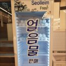 송도밀면 이미지