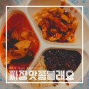 용성손짜장 | [수원/아주대] 아주대삼거리 혼밥 하기 좋은 짜장 맛 좀 볼래요