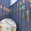 양지-3570 | 시흥 육개장 맛집 대월육개장｜육개장칼국수 신메뉴 솔직 후기🍜