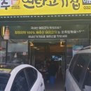 제주연탄고기집