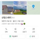 달멍스테이