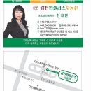 갑천원플러스공인중개사사무소 | 살기 좋은 갑천1트리풀시티힐스테이트, 도안신도시 원플러스부동산에서 찾기
