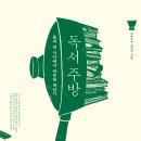 요리쟁이