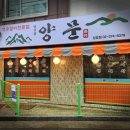 마포-상암-마포-6378 | 남영동양문 상암맛집에서 맛있는 식사 해보세요