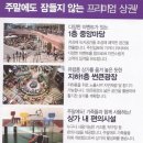 더프리미엄타워 이미지