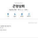 진주상회 이미지
