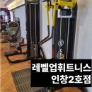 레벨업 휘트니스 이미지