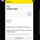 모에현대가든 | 대구 팝업 | 더현대 대구_ 2025년 짱구는 못말려 팝업스토어(굿즈 대기, 포토존 정보)