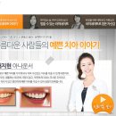 단아미소치과 이미지