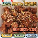 보은대추닭강정속리산점 | 보은 대추닭강정 먹으러 다녀온 보은여행 대추찐빵과 속리산 포레스트 카페