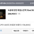 대건약국 | [리뷰]출산 후 산후회복에 좋은 흑염소 진액 비교추천 및 후기 구매팁