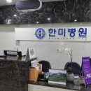 한미환경공사