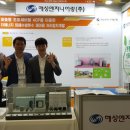 (주)해성에너지 이미지