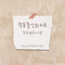 동래나눔과행복병원 이미지