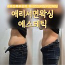서림빌딩 화장실 | 부산복부관리 애리서면왁싱 에스테틱 서면브라질리언왁싱