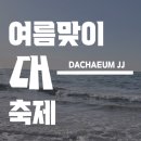JJ펜션 이미지
