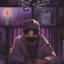 개꿀이스케이프 이미지