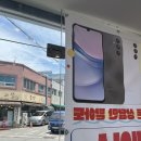 씨유증평 새동네점 | 증평읍 핸드폰 바꿀 때 후기 필수! 당근마켓 1등 매장의 이유 (증평학생폰 추천)