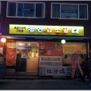 청연 염소골 이미지