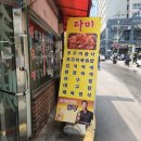 다미아구찜 | [강남역/내돈내산] 다미 쭈꾸미 불낙 아구찜 전문점인데 , 제육볶음 먹은 후기