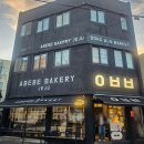 카페게이트제주 | 제주 동문시장 빵집 아베베 베이커리 카페 웨이팅 후기 (12번 게이트 바로 옆)