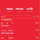 해피치즈스마일 이미지