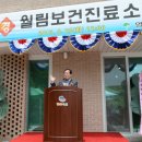 월림보건진료소 이미지