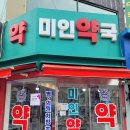 강남푸른약국 이미지