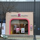 배스킨라빈스울산덕하 이미지