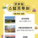 천안종합터미널 관광안내소 이미지