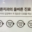 미사바른치과의원 이미지