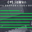 주식회사 그린이지 이미지