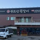 죽백2길 이미지