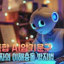 (실무종합 AI암기문구특강) 66.공직자의 이해충돌 방지법 이미지