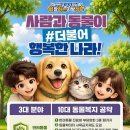 미래펫동물병원 올치올치