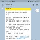 티스테이션 거제고현점 이미지