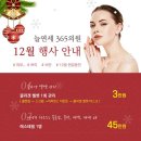 늘연세365의원 네이버블로그