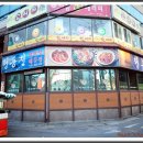 정동진해물찜 이미지