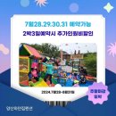 양산하얀집 이미지