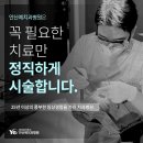 안산예치과병원 이미지