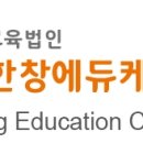 주식회사 한창에듀케이션