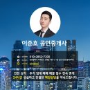 도화신도시공인중개사사무소 이미지