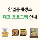 버려지는 양말목에 가치를 더하는 새활용 안마봉 만들기(3분기) | 천안 기관 단체 출강 Ι 맞춤형 업사이클링 프로그램