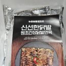 논공숯불생오리 이미지