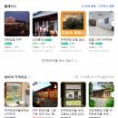 전주한옥마을호스텔아크(Ark) | 아이와 전주 한옥마을 여행 첫번째 숙소예약