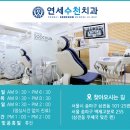 연세수천치과의원 이미지