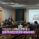 한국전기연구원 | 기업출강 경남 창원 한국전기연구원 디지털드로잉 출강후기, KERI, 가족과 함께한 패밀리데이 수업후기