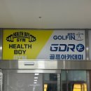헬스보이짐&골프인가산역점 이미지