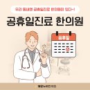 해운누리한의원 이미지