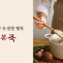 본죽 강화점 이미지